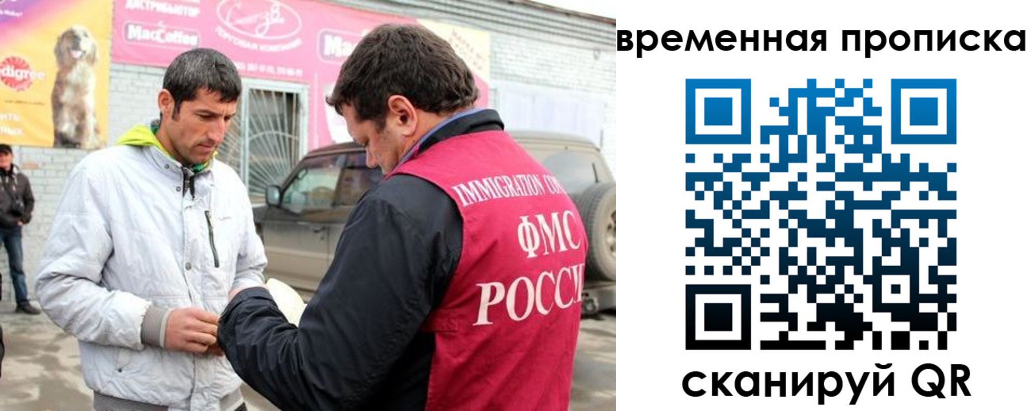 прописка регистрация в Нерюнгри